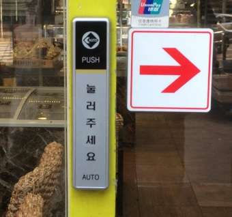 Nút nhấn cửa tự động Hàn Quốc