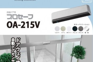 Optex Sensor OA-215V